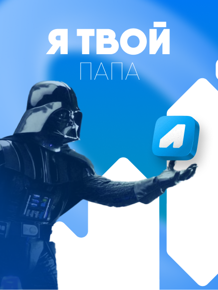 Кто такой папа бренда